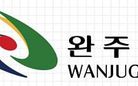 AI 정책제안 3건 수상…완주군, 전북 공모서 최우수 2·우수 1