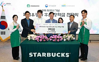 스타벅스, 독립유공자 후손 50명에 1억원 장학금 지원