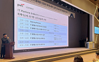 삼일PwC, 한국거래소와 회계·세무 세미나 개최…산업전문화 역량 결집