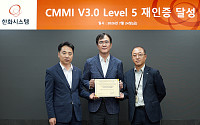한화시스템, CMMI 최고등급 7회 연속 획득…국내 최장 기록