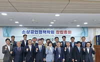 소상공인정책학회, 불황 극복 방안 논의…“지역 재발견·정책 인프라 구축”
