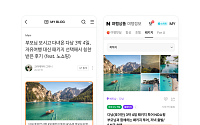 네이버, 크리에이터·여행 연결… ‘여행 커넥트’ 출시