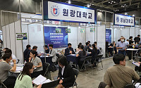 2027학년도 로스쿨 입시상담…원광대, 공동 입학설명회 참가