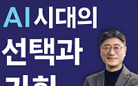 SKT, 서울대와 '미래 AI 리더' 육성 맞손...현업 전문가 릴레이 강의