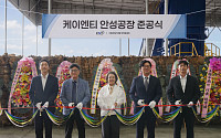 깨끗한나라, 종이자원 합작법인 ‘케이엔티’ 가동...공급망 고도화