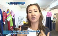 이옥주 미국생활 공개, “친구 사귀는데 한계, 힘들다”