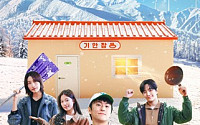 '대환장 기안장' 시즌2 내달 공개⋯김연경ㆍ 이준호ㆍ카즈하 합류
