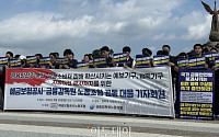 무보 노조, 금감원·예보 '지방 이전 저지' 연대⋯"금융 중심부 지켜야"