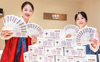 [포토] “올 추석엔 현대백화점 상품권 선물하세요”
