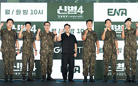 ‘신병4’, 역대급 훈련으로 돌아왔다⋯”실제 군 생활보다 힘들어“ [종합]