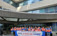 “인사권은 권력 아닌 책임”…경기도청 노조, ‘반쪽인사’ 규탄
