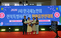 전북 새농민 700명 한자리에… 장수군, 한마음 전진대회 개최