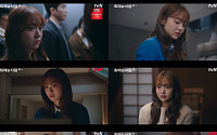 '최애의 사원' 김혜준ㆍ차우민 열애설 터졌다⋯강훈과 로맨스 '빨간불'