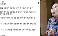전원주 유튜브 제작진 전원 하차⋯무슨 일?