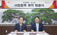 SK케미칼, 스카이펠 소재 적용 침구 제품 확대 나서