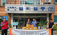 BBQ, 장애인 복지시설에 삼계탕 110인분 전달