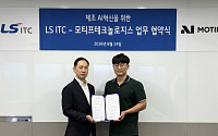 LS ITC, 모티프테크놀로지스와 제조 현장 맞춤형 AI 개발