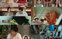 ‘결혼 지옥’ 두 아이 사는 집에 초파리 떼…오은영 “반드시 고쳐야”