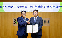 SH, 상생협력기금 활용해 협력사 ESG 지원