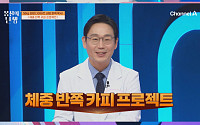 ‘몸신의 탄생’ 50kg 감량 후 18년 유지…다이어트 비법 공개
