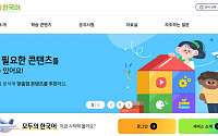 이주배경학생 20만명 시대…한국어 수준 진단해 맞춤교육