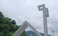 서울대에 ‘역사교육지원연구센터’ 문 열어…전국 학교 역사교육 거점 역할