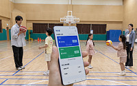 에스원, AI가 체육관 문 연다…학교 보안 넘어 안전 솔루션 진화