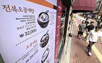 삼계탕·냉면 줄줄이 오르는 외식물가 [포토]