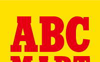 ABC마트, 거제 수해 이재민에 8600만원 상당 신발 기부