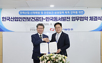 동서발전-안전보건공단, 전력산업 산재 예방·안전망 구축 맞손
