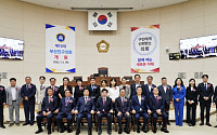 “해외출장 대신 민생”…부산진구의회, 국외출장비 8550만원 전액 반납