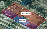 국가철도공단, 경의중앙선 DMC역 복합개발 사업주관자 공모