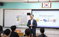 에너지공단, 미래세대 대상 '찾아가는 에너지 교실' 운영