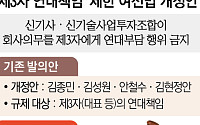 [단독] '창업자 연대보증 우회로' 전면 차단…새 법안 나온다 [연대보증의 덫]①