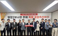 서울시, 올해 정비사업 3만가구 착공 총력⋯한남3구역 현장점검
