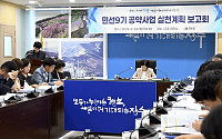 군민과 약속 실행한다…장수군, 민선9기 공약 61건 구체화