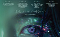 영국 런던 사로잡은 K-뮤지컬 '유앤 잇'...곡성군서 만난다