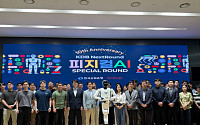 에이티넘인베, 산업은행과 '넥스트라운드 피지컬 AI' 성료