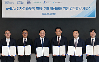 포스코인터내셔널, 종이 선하증권 디지털 전환…무역 DX 속도