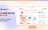 아이스크림미디어, ‘아이스크림S’ 개편…AI 활동지 베타 도입