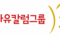 자유칼럼그룹, 창립 20주년 칼럼선집 발간…9월 4일 기념행사