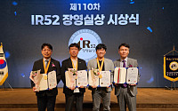 코오롱인더스트리, 친환경 고기능 스펀본드로 IR52 장영실상