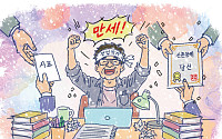 나는 전업 작가다
