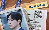 이준혁, 로또 당첨된 K직장인 된다⋯'로또 1등도 출근합니다' 내달 공개