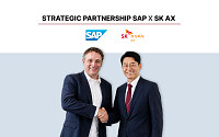 SK AX, 독일 SAP과 전략적 협력…AI로 기업운영 최적화