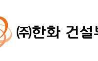 한화 건설부문, AI로 건물 에너지 효율 높인다⋯국책과제 참여