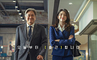 ‘인턴’ 최민식, 회사에선 막내·퇴근 후엔 생활 만렙…일상 스틸 공개