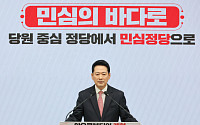장동혁, 취임 1년 맞아 ‘국힘 2.0’ 선언…“2028년 총선 과반 승리 교두보”