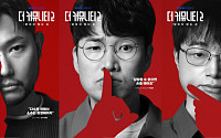 이재용X승우아빠X박철현, '더 커뮤니티2' 장악할까⋯빨간맛 경고
