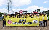 오뚜기, 국산 농산물 계약재배 확대…“2030년까지 4만t 목표”